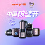 九阳破壁节 中国破壁节