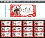核心价值观