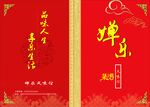 菜谱封面