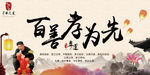 中国风
