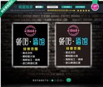 酒吧招牌门头