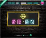 酒吧招牌设计