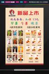 奶茶海报  小吃海报