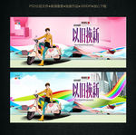 电动车以旧换新