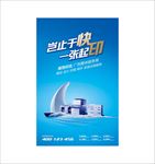 图文店广告  快印店宣传单
