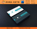 简洁创意名片