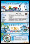水上乐园