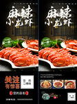 餐饮易拉宝