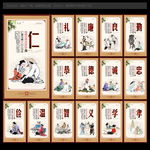 传统文化展板