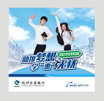 助学贷款