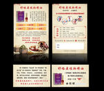 舒络康单页名片