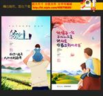父亲节