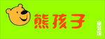 熊孩子 小熊 童装馆 童装店