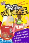 爸气十足