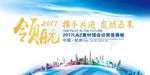 大气磅礴主视觉