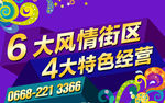 商业单张 折页 商铺包装 商业