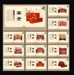 中式家具