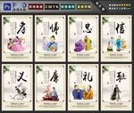 孝悌忠信 礼义廉耻