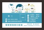 牙科名片