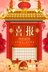 喜报图片