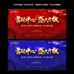 营销中心开放