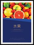 水果