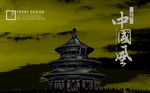 古建筑