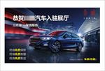 H5时尚轿车