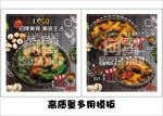 两版菜单 菜牌广告