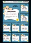 孩子自我保护海海报