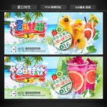 果汁