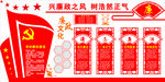 党建文化墙 雕刻墙