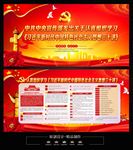 习近平新时代中国特色社会主义