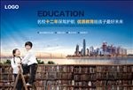 房地产教育广告