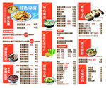 小吃价目表