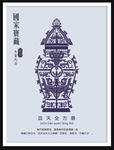 皿方罍