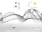 水墨山水画
