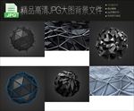 6款高清大图科技背景图片合集