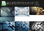 6款高清大图科技背景图片合集