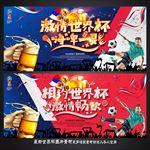世界杯