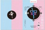 来访登记本