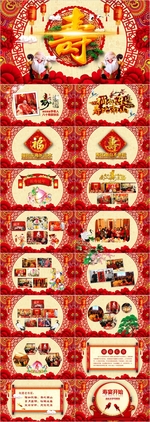 老人生日寿庆寿宴庆典PPT模板