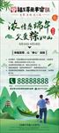 端午节&父亲节餐厅活动展架
