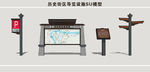 历史街区导览设施