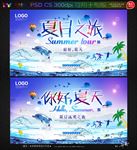 夏天