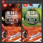 烤全羊