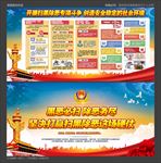 扫黑除恶