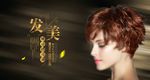 美容美发