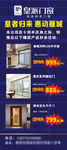 皇派门窗展架