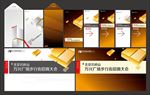 公关活动VI设计